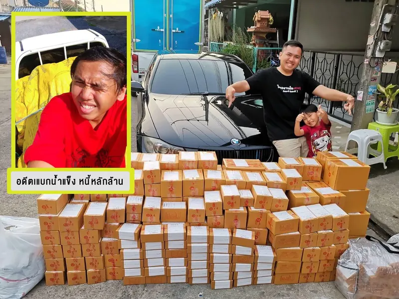 เอิร์นยืนกับกองกล่องพัสดุหน้าบ้าน มีภาพสมัยเป็นเด็กแบกน้ำแข็งแทรกอยู่มุมซ้าย